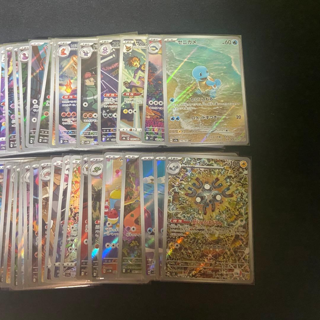 ポケモンカード AR CHR 50枚 まとめ 引退 - メルカリ