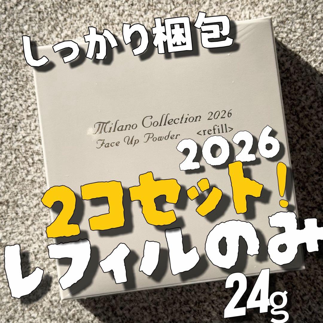 ミラノコレクション 2026 フェイスパウダーレフィル 24g*2個 楽天市場】ミラノコレクション フェースアップパウダー 2026 24g