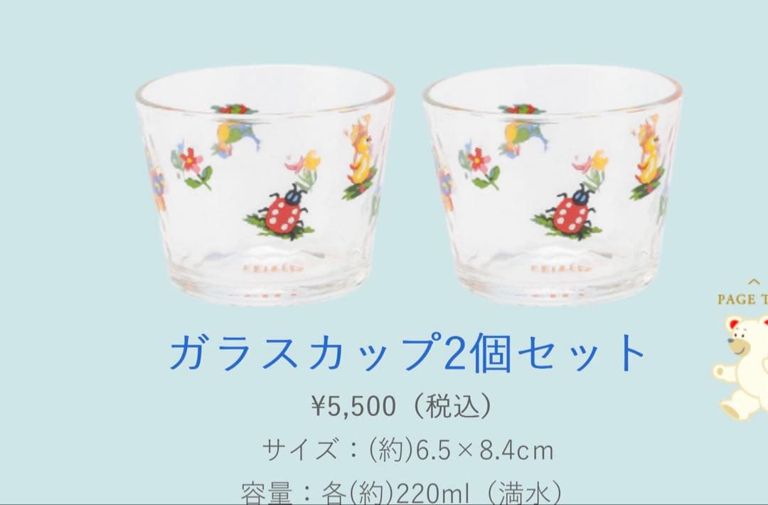 フェイラーハイジ 九谷焼3種セット ガラス皿•カップ チェリー柄