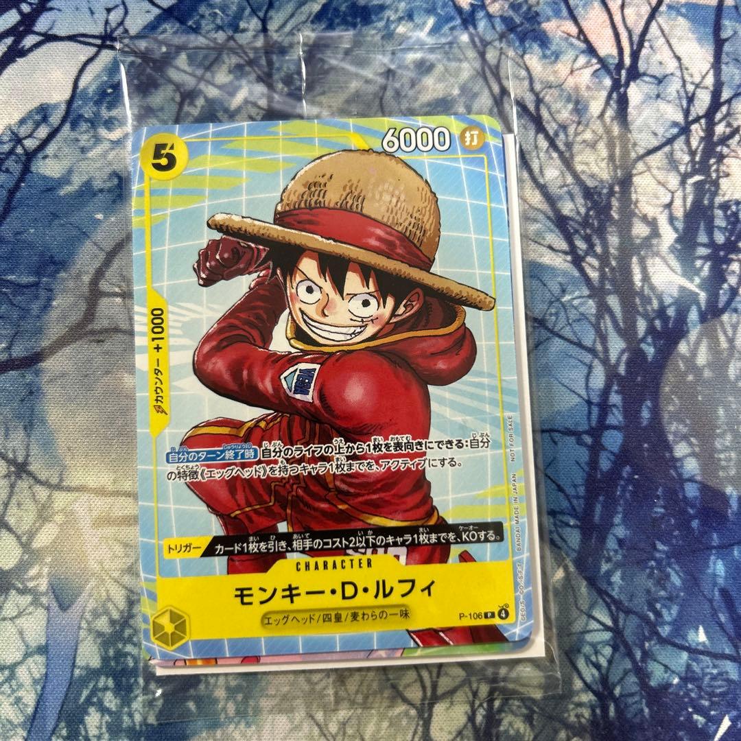 ワンピース イベント配布パックB ルフィ プロモ マック P-106 - メルカリ