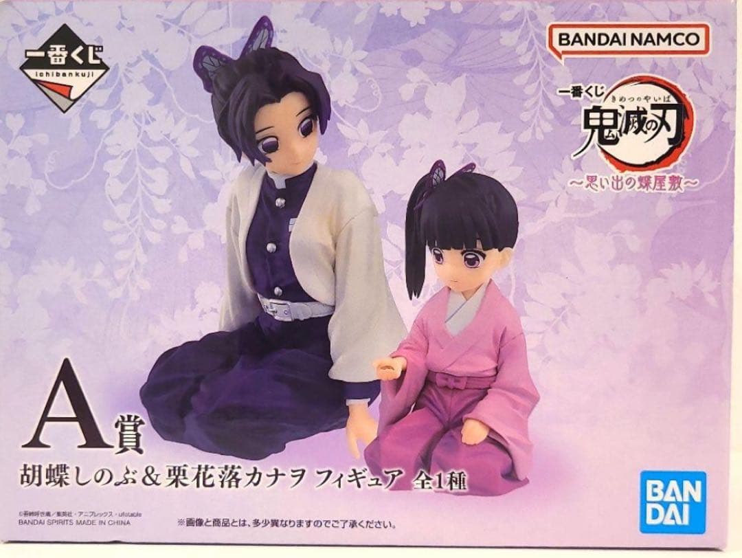 【新品未開封】一番くじ 鬼滅の刃 A賞 胡蝶しのぶ&栗花落カナヲ フィギュア Amazon.co.jp: 鬼 滅 一番くじ 胡蝶しのぶ 栗花落カナヲ フィギュア 3