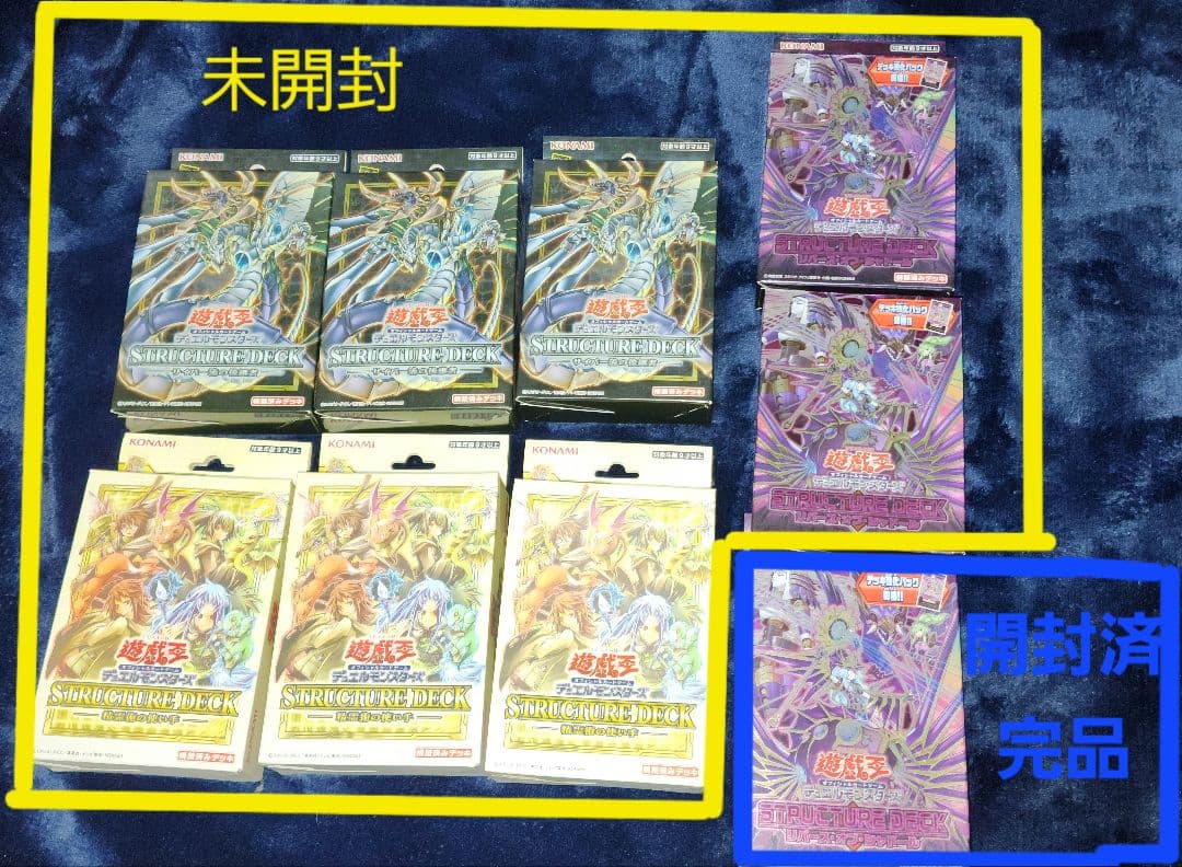 遊戯王 引退品 デッキ シングル まとめ売り - メルカリ