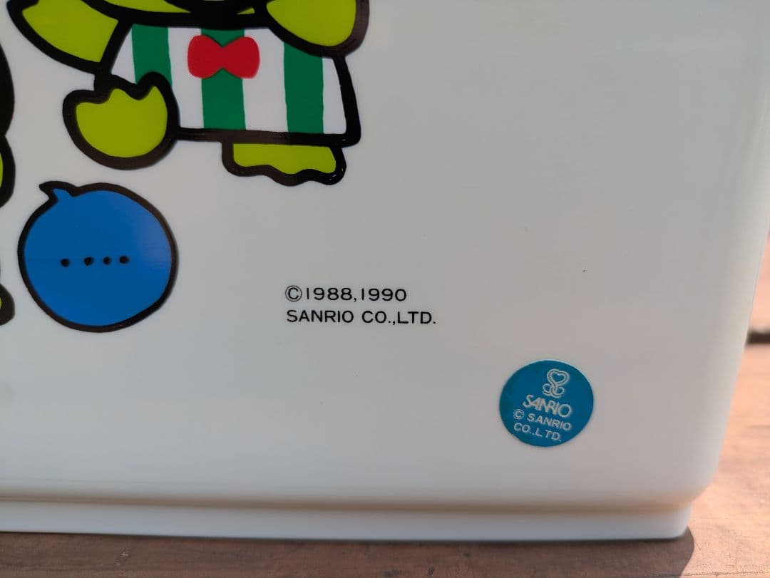 サンリオ けろけろけろっぴ 収納ケース 当時もの 平成レトロ 昭和 レア