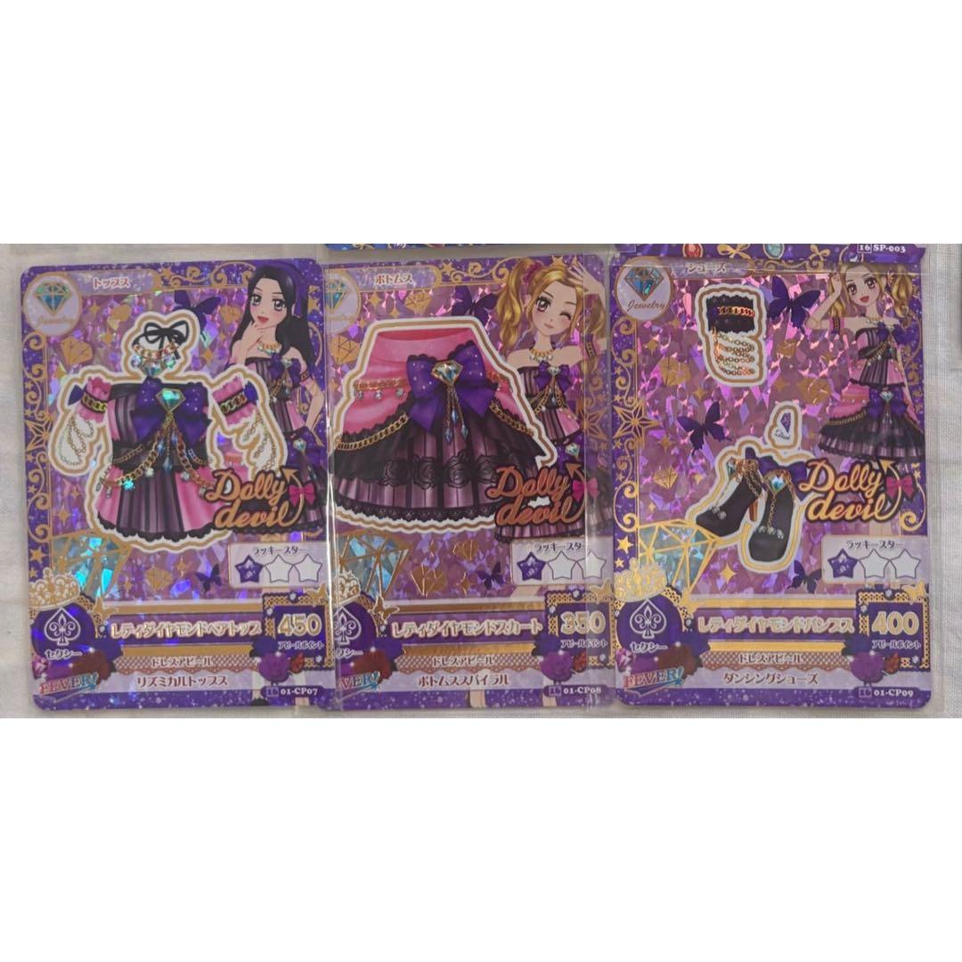 レディダイアモンドコーデ アイカツカード ドーリーデビル Amazon.co.jp: アイカツ ドーリーデビル カードセット CA0YA1IG : おもちゃ