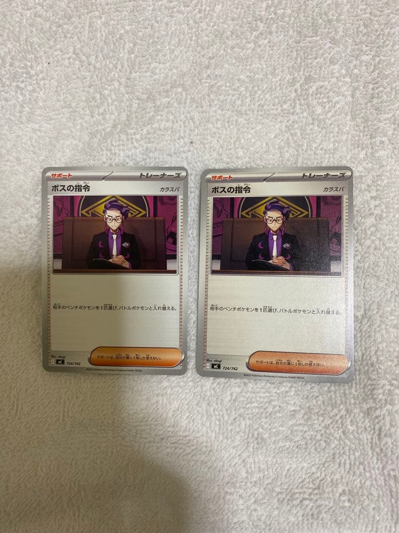 ポケモンカード ボスの指令 カラスバ - メルカリ