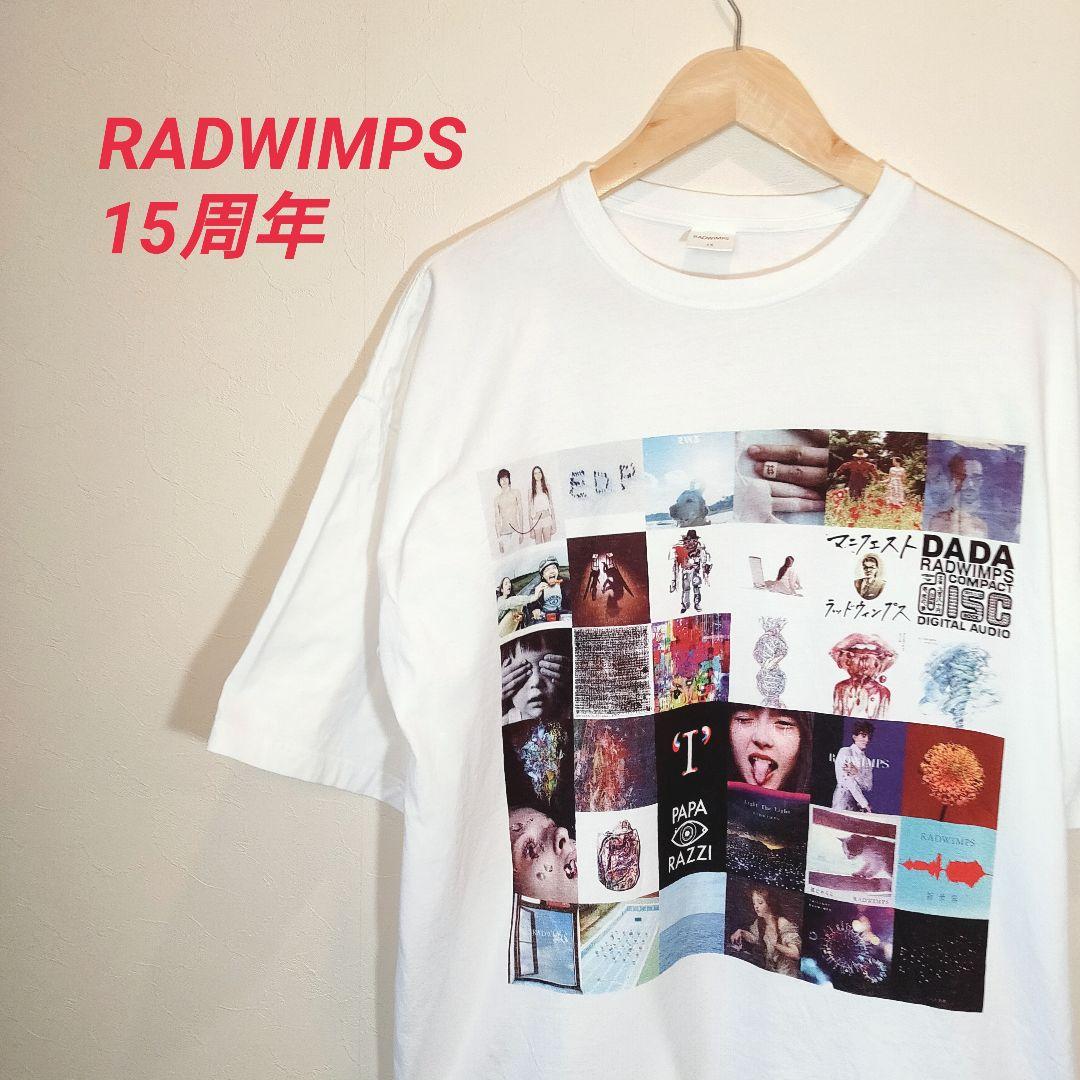 RADWIMPS 15周年 記念 限定 コラージュTシャツ - メルカリ