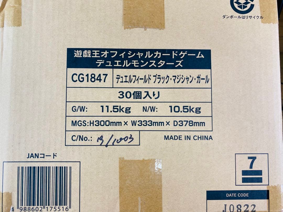 遊戯王 デュエルフィールド ブラックマジシャンガール 1カートン(30個