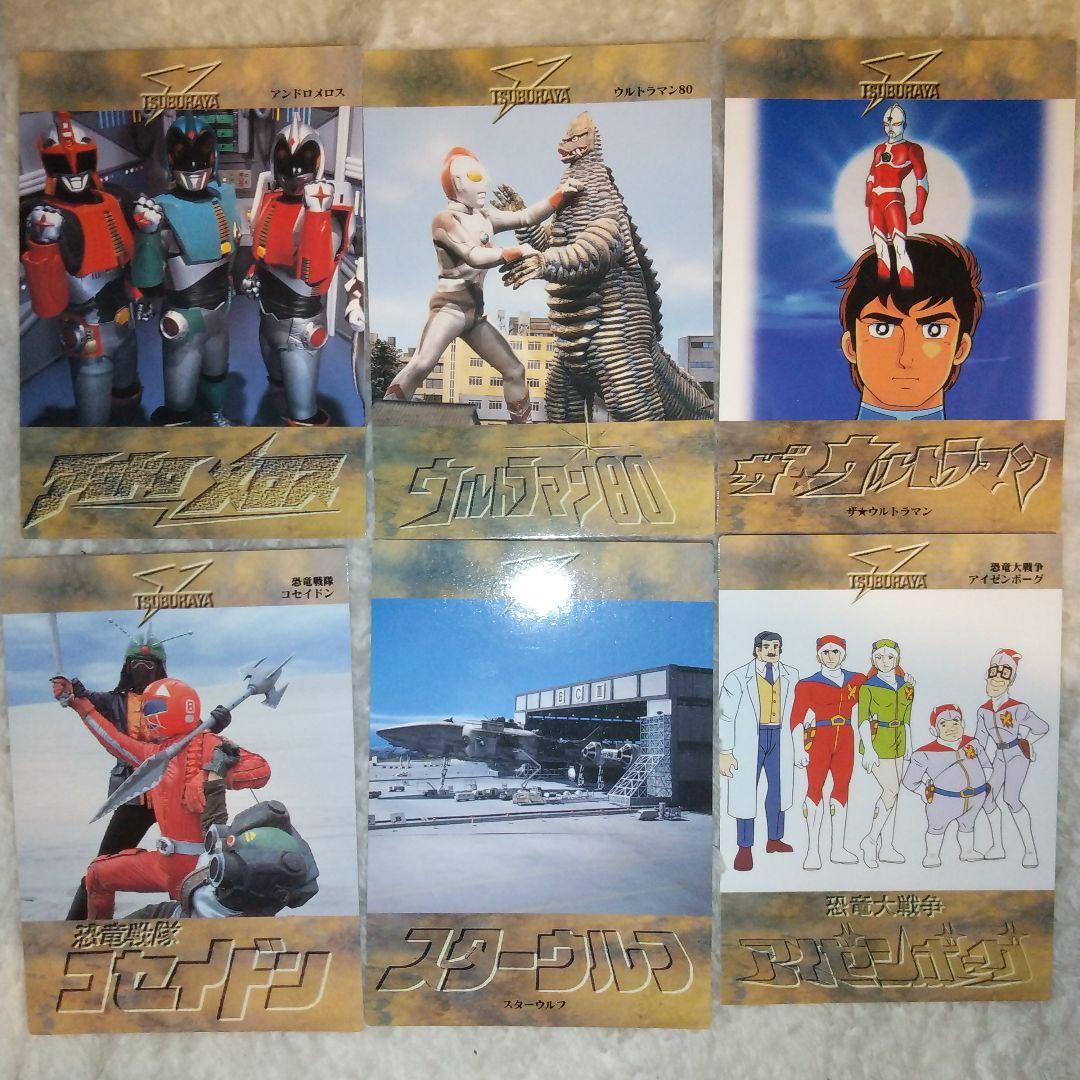 超希少】カードダス マスターズ 円谷ヒーロー列伝 のカードまとめ売り