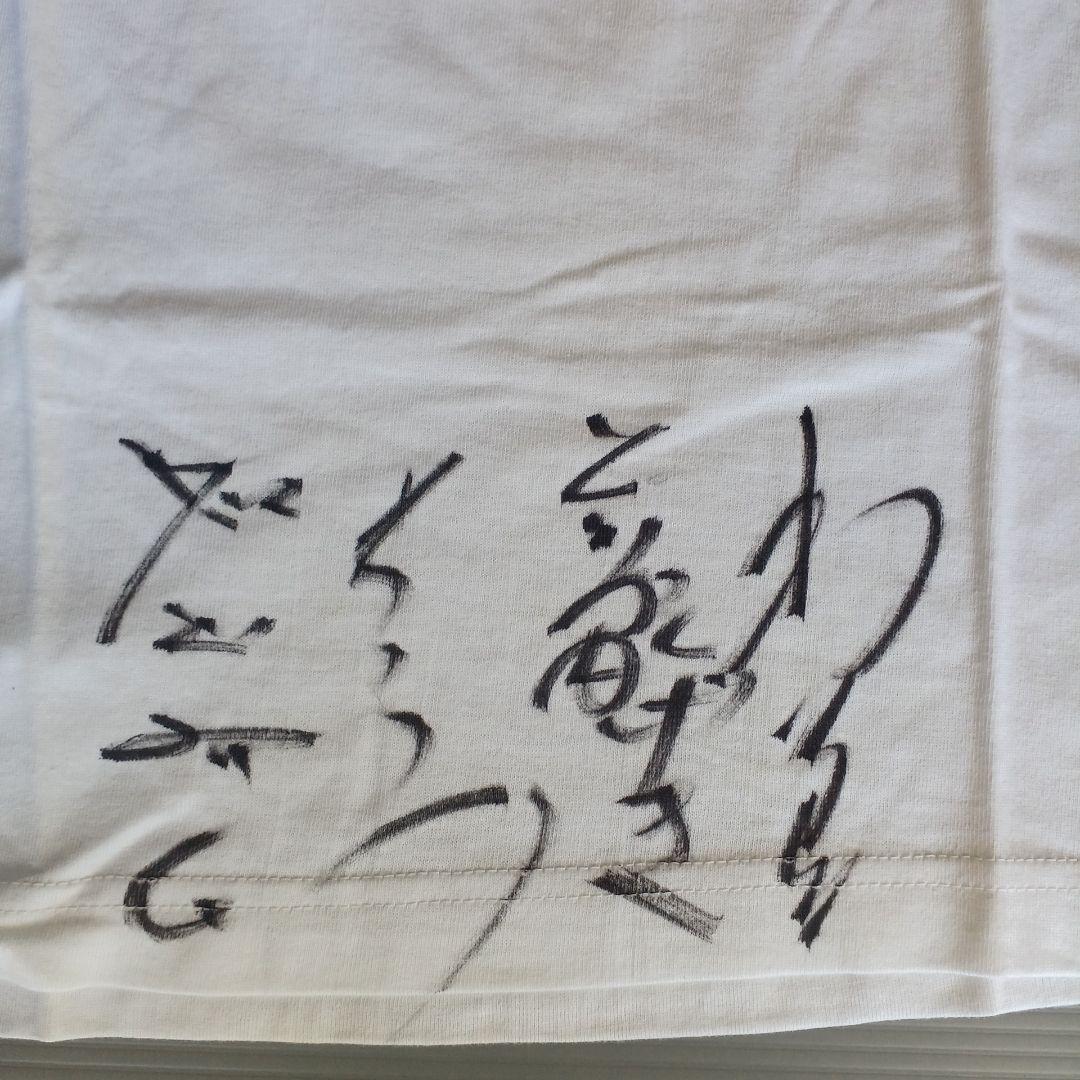 グループサウンズ ワイルドワンズ 直筆サイン入り Tシャツ 匿名配送