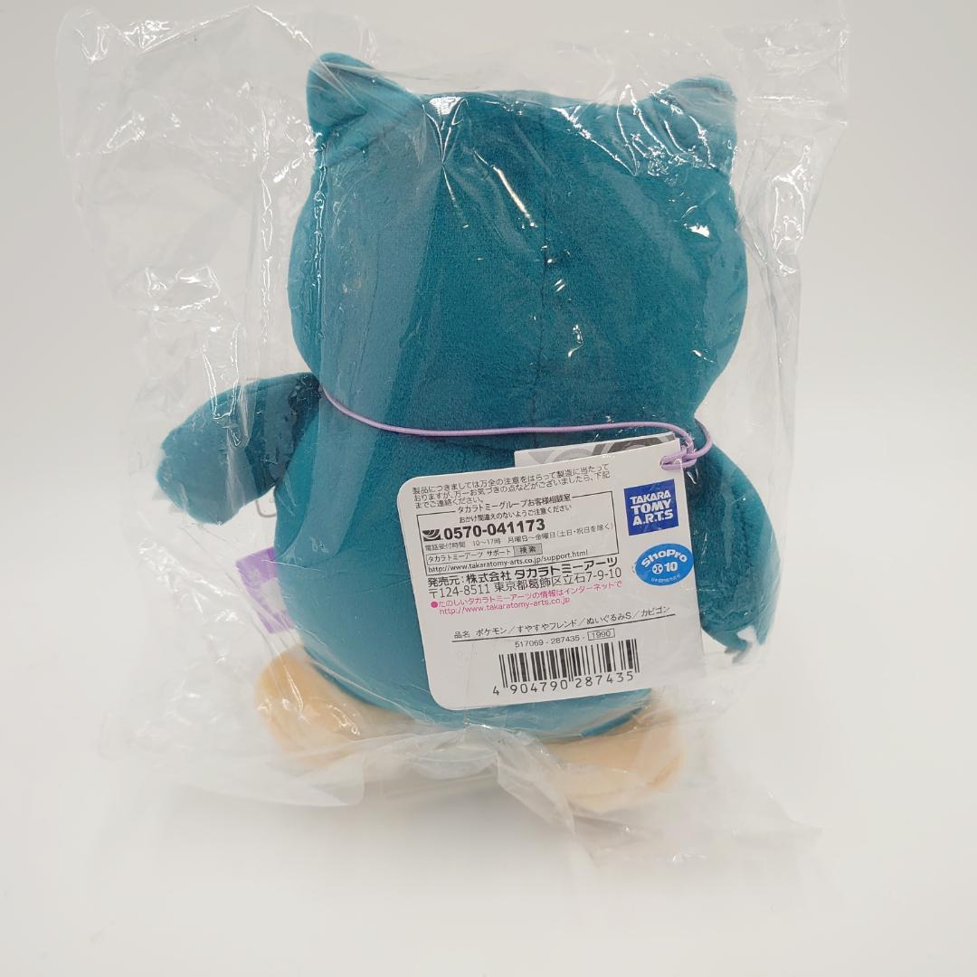 k*i様 ポケモン すやすやフレンド ぬいぐるみS カビゴン 全長約20cm タ