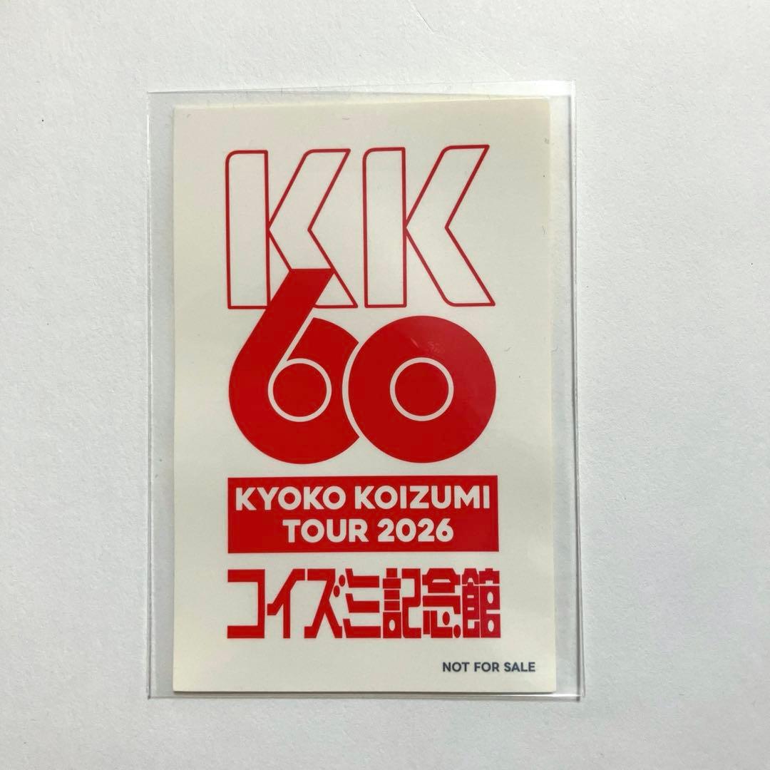 小泉今日子 ステッカー KK60 ツアー2026 コイズミ記念館 シール - メルカリ