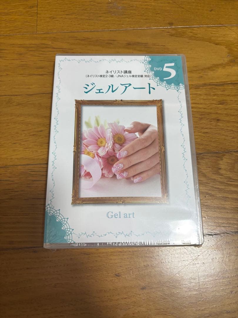 ユーキャン」ネイリスト技能検定試験公式問題集とDVDセット - メルカリ