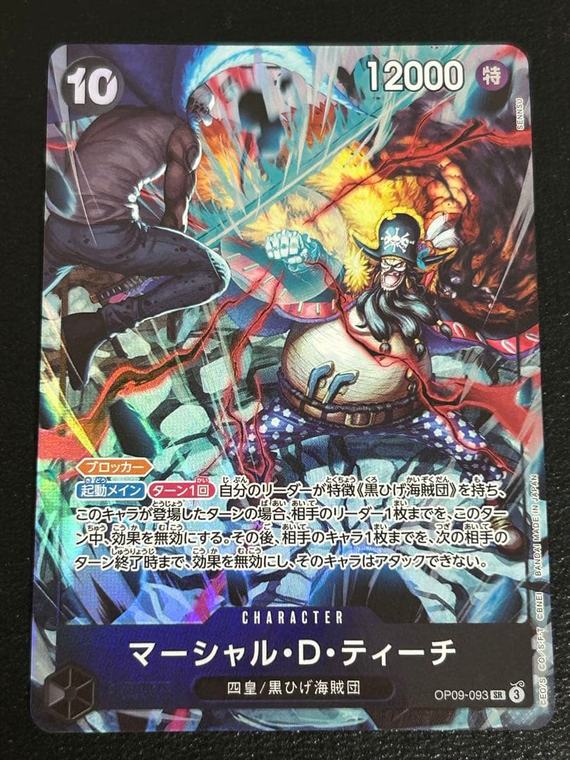 ティーチ SR パラレル OP09-093 2nd anniversary - メルカリ