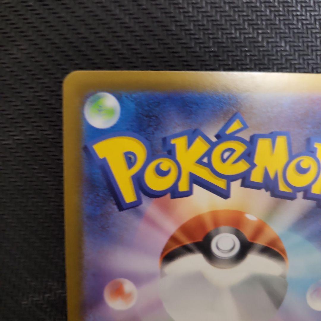 ムニキスゼロ　メイのはげましSAR