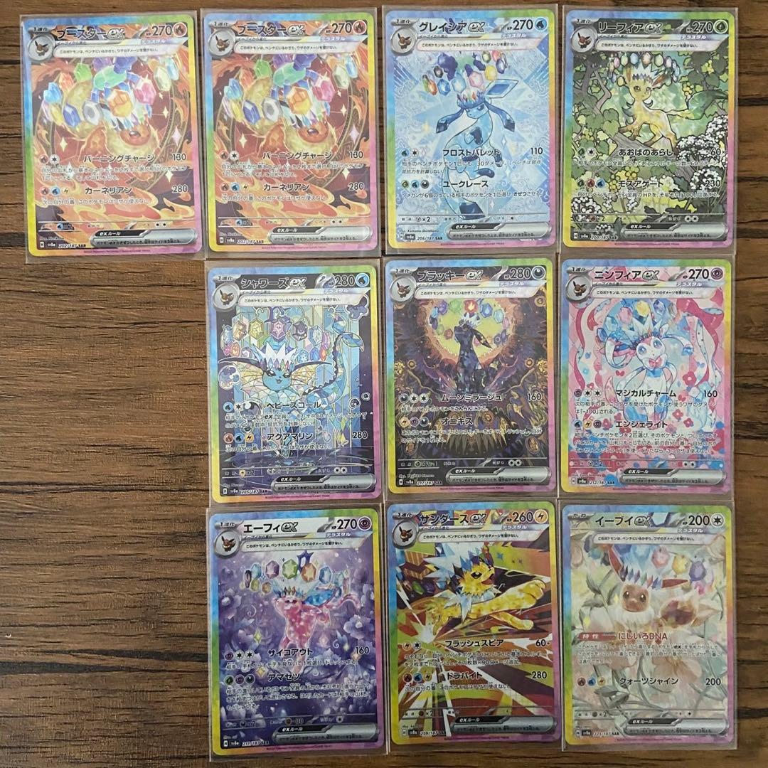 ポケモンカード テラスタルフェス ex ブイズ 9枚セット+α ゴッドパック