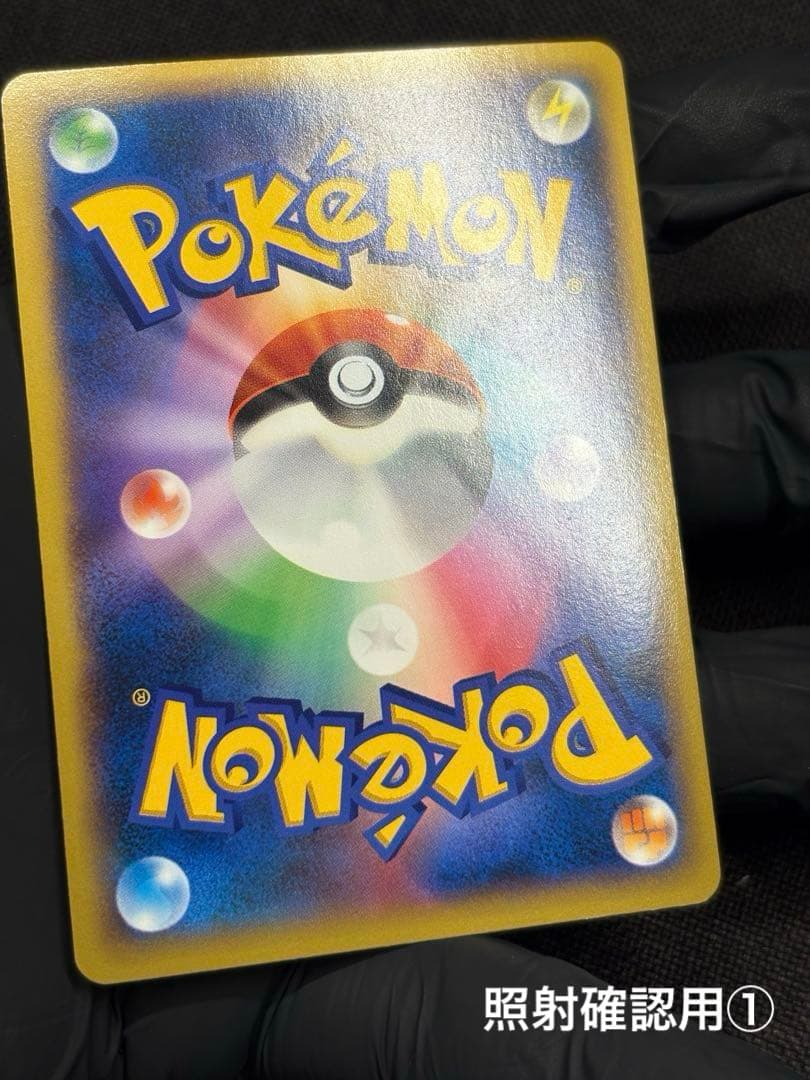 超希少（ほぼ完品）：美品（センタリング◎）】エモンガEX SR