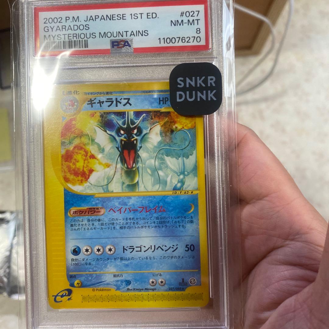 【PSA8】ギャラドス ★ 拡張パック第5弾 神秘なる山 028/088 ギャラドス*キラ1ED(☆H){水}〈028/088〉[e5] – 晴れる屋2