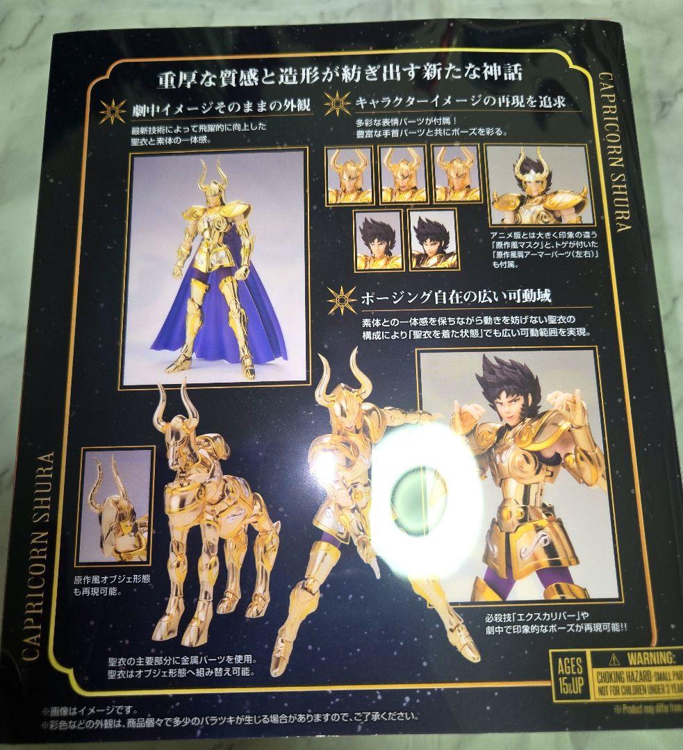 新品未開封/即納】聖闘士星矢神話EX カプリコーンシュラ リバイバル版