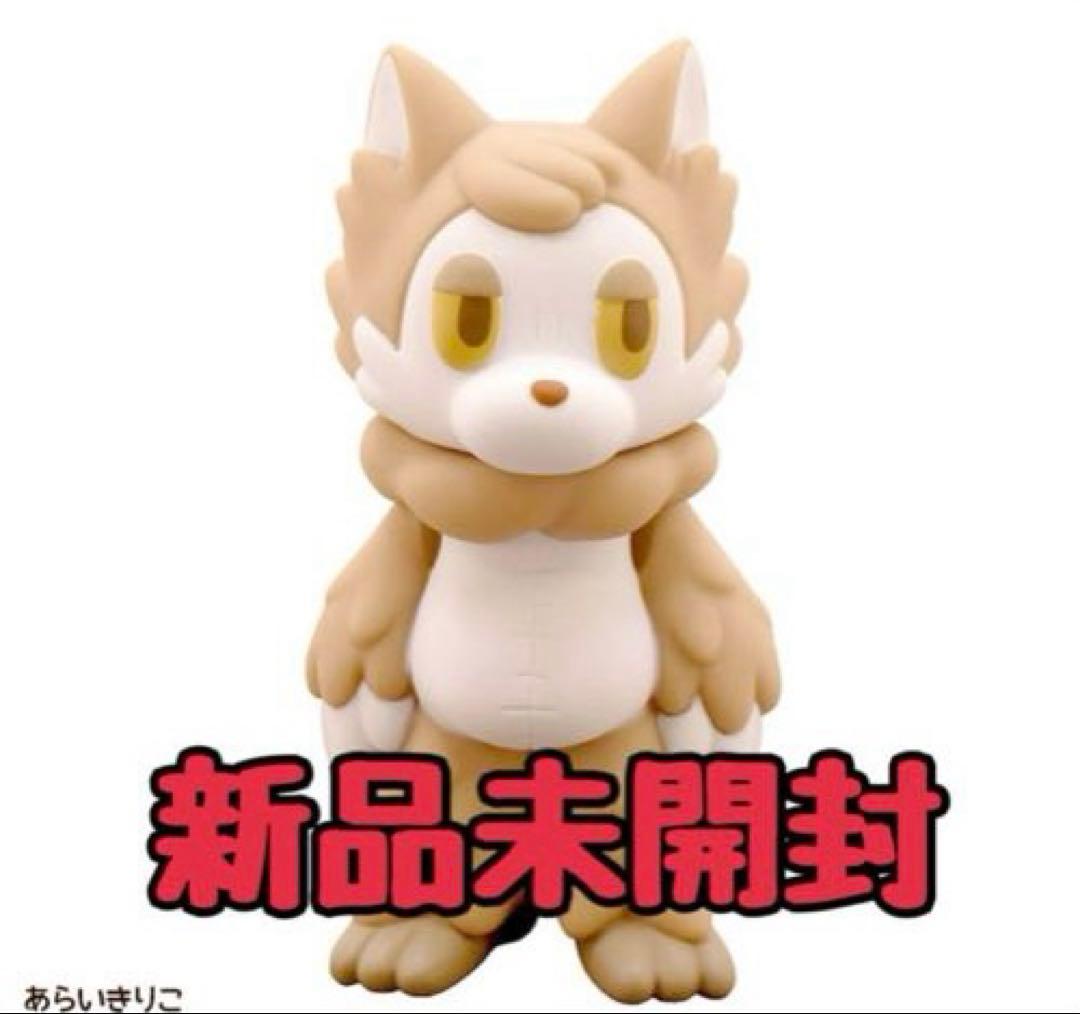 あらいきりこ おおかみくん ソフビ ミルクティー - メルカリ