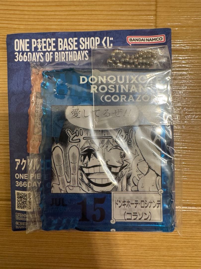 ONE PIECE BASE SHOP 一番くじ ロシナンテ（コラソン） 一番くじ『ワンピース The Unbreakable Law』 10月4日(土)より発売