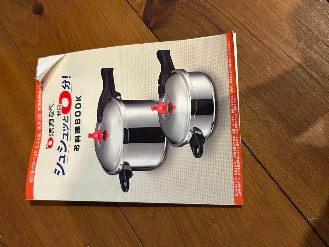 未使用品ASAHI アサヒ軽金属 ゼロ活力なべ 3.0L 圧力鍋