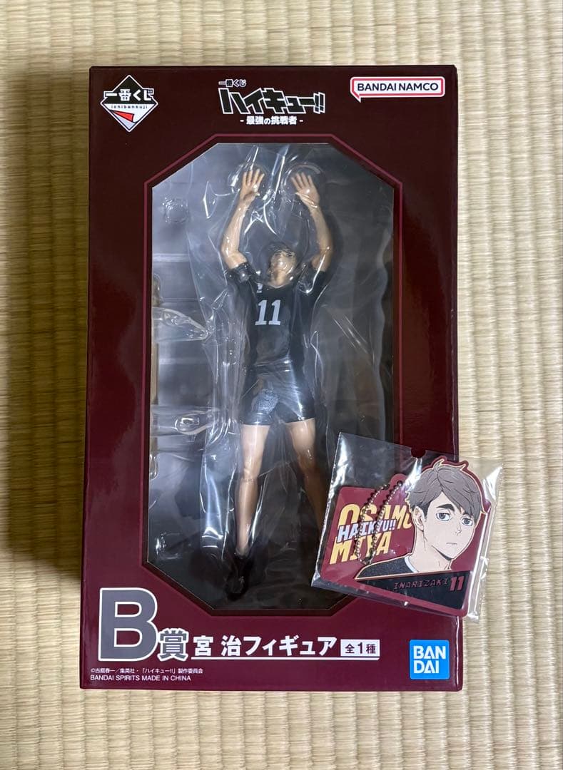 新品未開封】一番くじ ハイキュー‼️-宮治 B賞フィギュア H賞ラバー