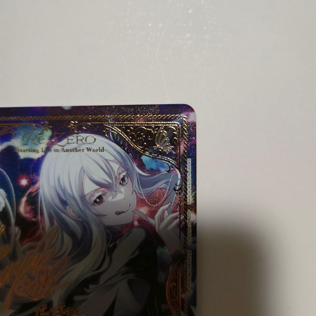 ユニオンアリーナ エキドナ リゼロ UA40BT/REZ-1-093 パラレル