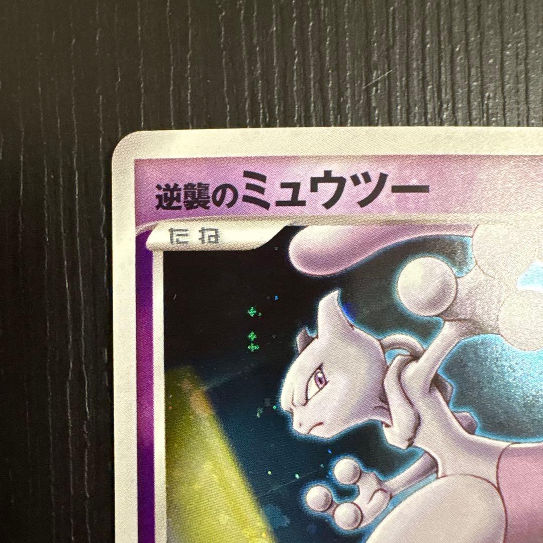 逆襲のミュウツー 映画10周年記念プレミアムシート 10th - メルカリ
