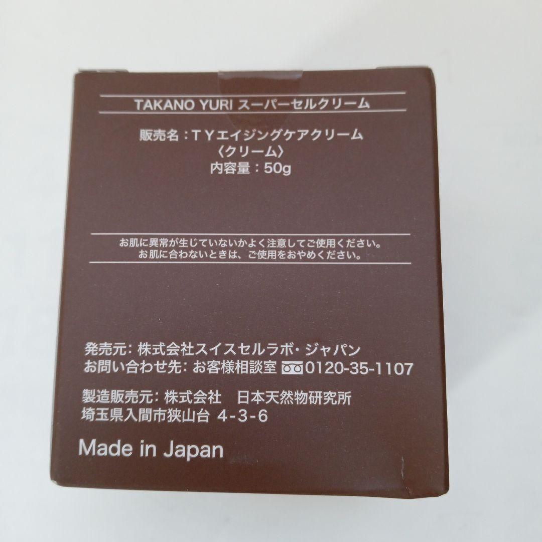 新品未使用】 たかの友梨 スーパーセルクリーム50g - メルカリ