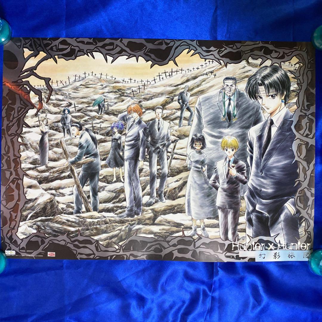 HUNTER×HUNTER 幻影旅団 蜘蛛 B2ポスター 冨樫義博 - メルカリ