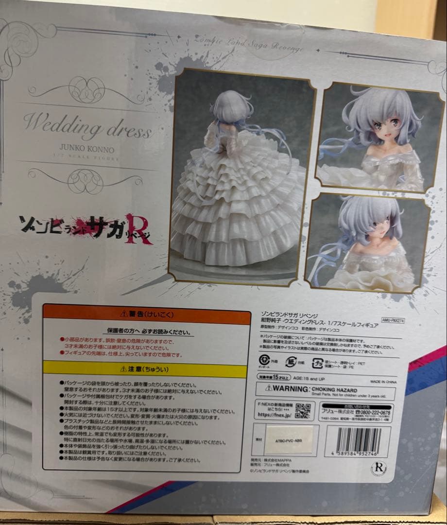 紺野純子 -ウエディングドレス- 1/7スケールフィギュア　開封品