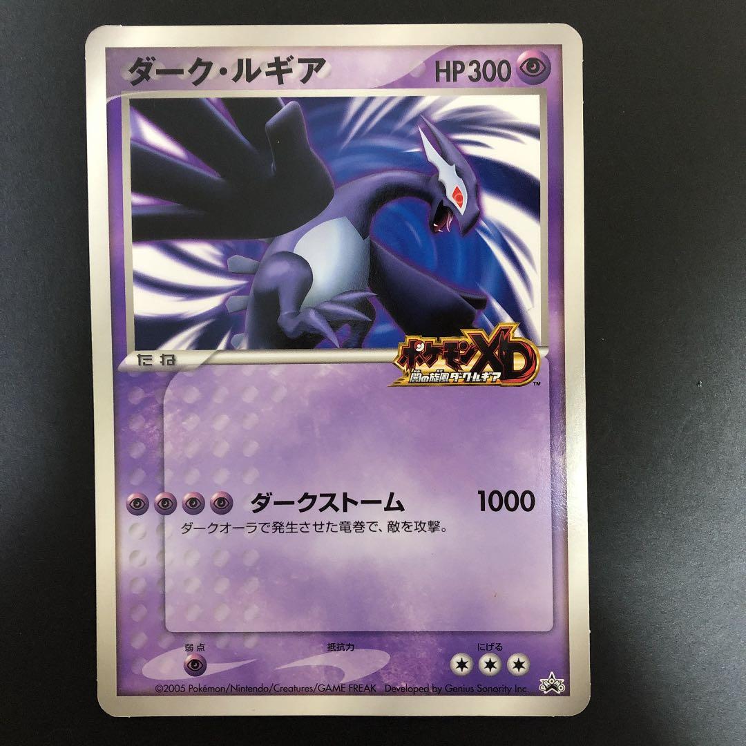 ダーク・ルギア 巨大ポケモンカード - メルカリ