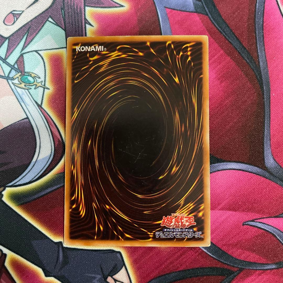 遊戯王 超魔神イド ①