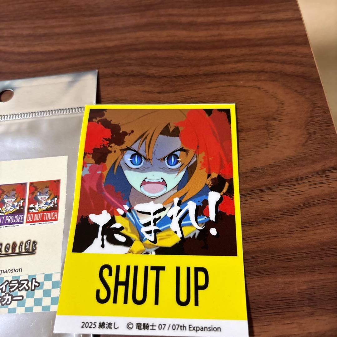 ひぐらしのなく頃に 竜宮レナ ステッカー - メルカリ