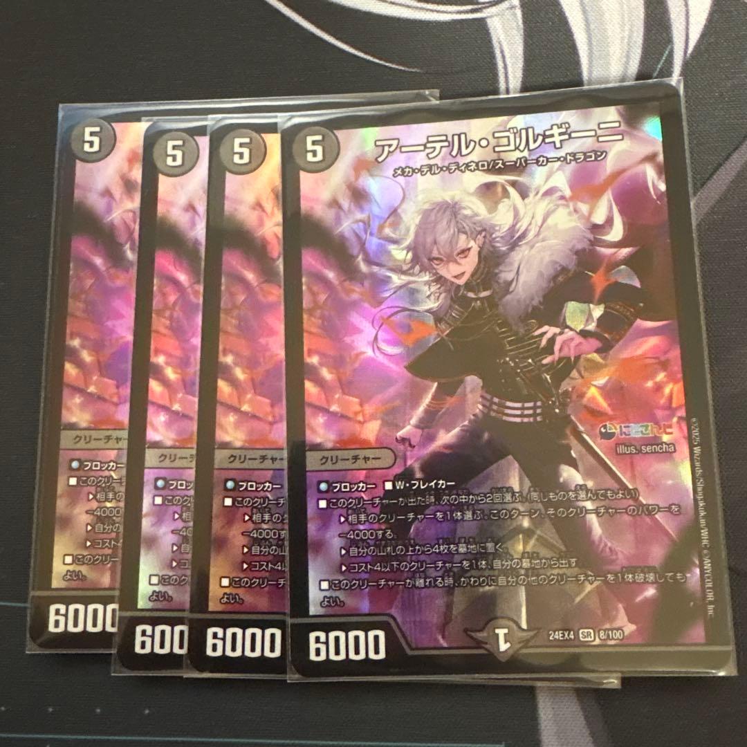 アーテルゴルギーニ　にじさんじ　4枚　葛葉 アーテルゴルギーニ 4枚 葛葉 にじさんじ - メルカリ