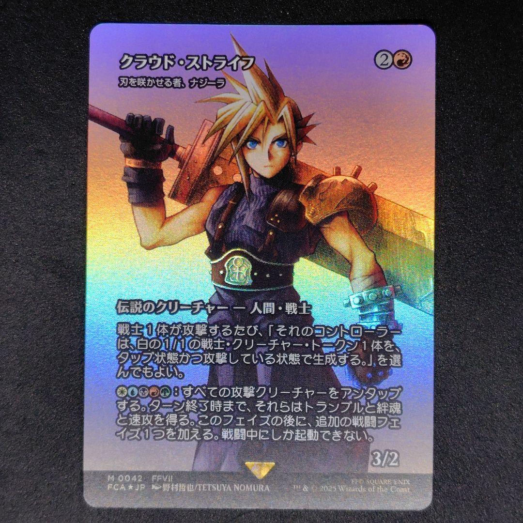 MtG×FF継承史 クラウド・ストライフ/刃を咲かせる者、ナジーラ 日本Foil