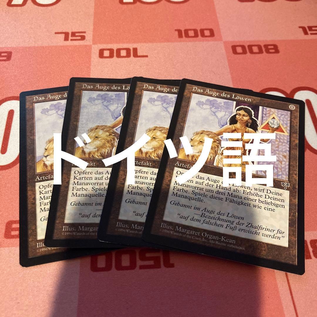 MTG ライオンの瞳のダイヤモンド ドイツ語4枚 | Shop at Mercari from