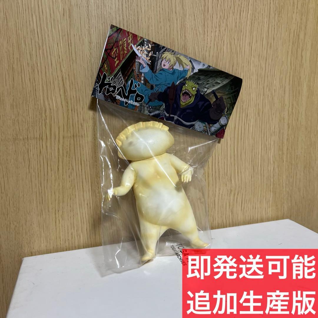 ギョーザ男 追加生産版 ドロヘドロ ソフビ ヘッダー付き 餃子男 新品