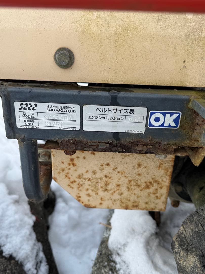 ヤンマー＆シハウラ、運搬車ダンプ、ジャク品（引取限定） - メルカリ