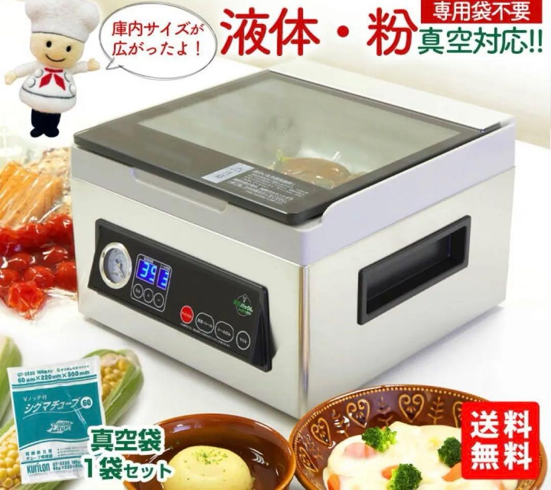 真空パックんシェフ2 真空パック器 コンパクトデザイン ステンレス 2023年 Amazon.co.jp: 真空パック機 真空パックん シェフ2 真空パック器 自動