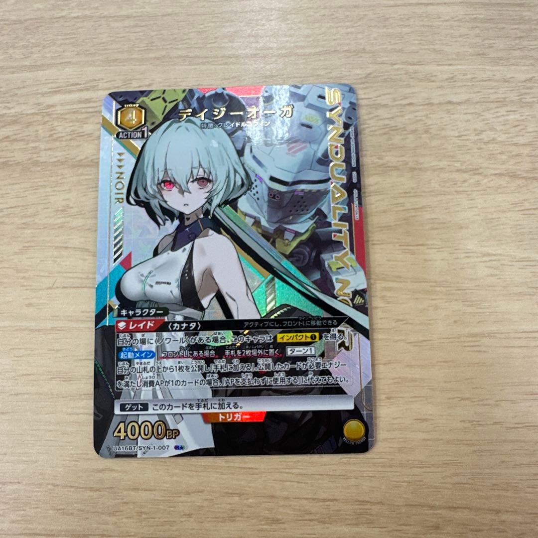 ユニオンアリーナデイジーオーガパラレルSYNDUALITY NOIR