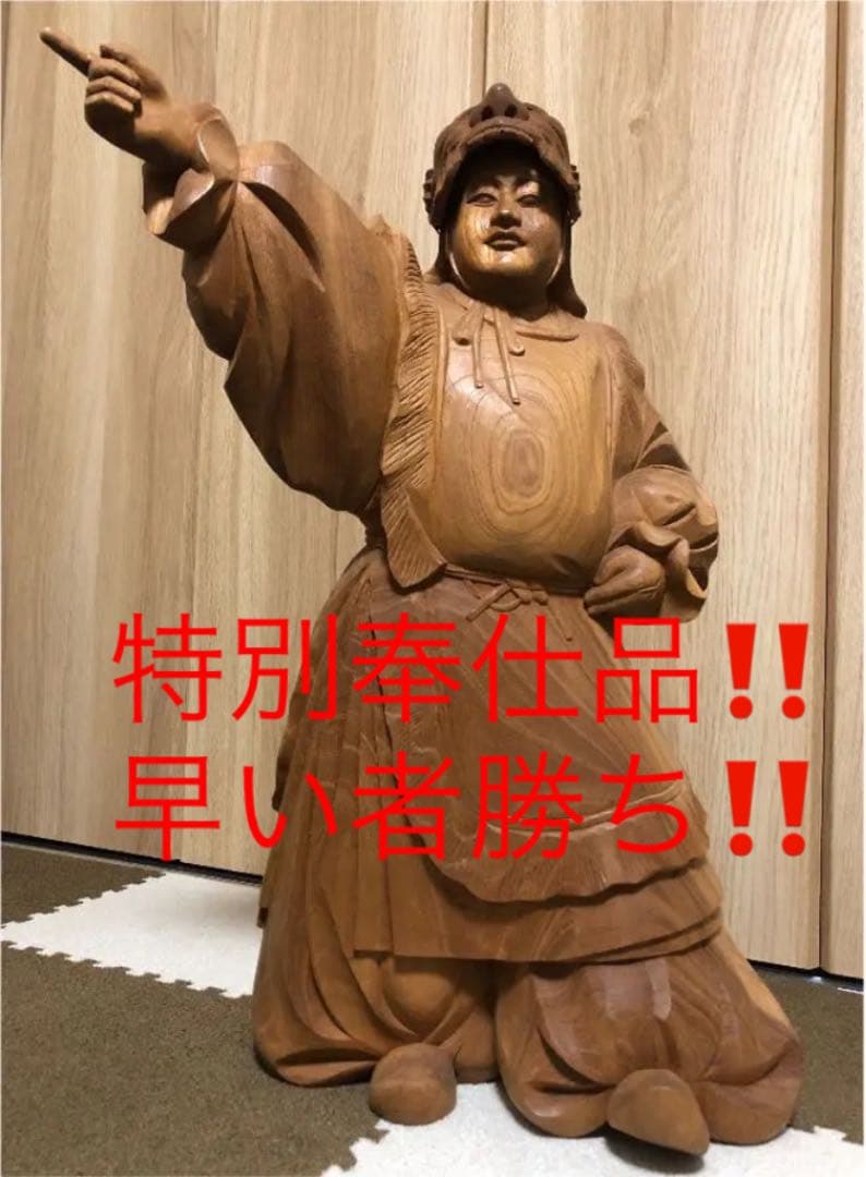 蘭陵王　仏像（木像）仕入れ価格で35万円程！ imgrc0092216647.jpg