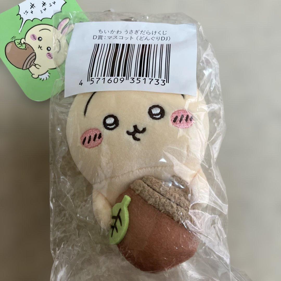 週末限定値下げ】ちいかわ うさぎだらけくじ D賞：マスコット