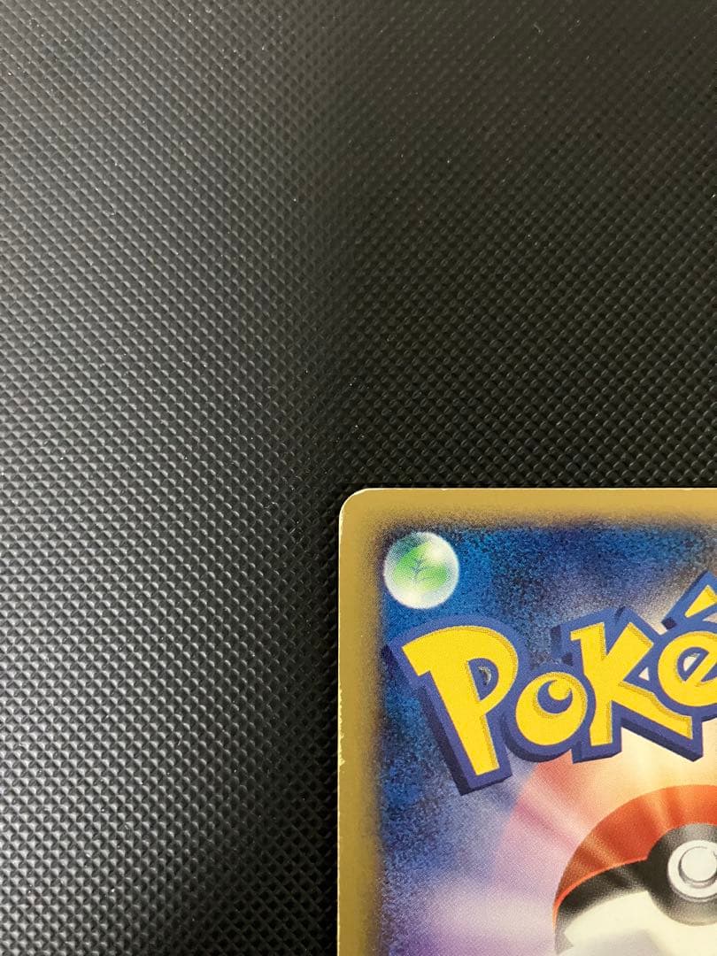 チコリータ 003/018 マクドナルド プロモ ポケモンカード ポケモン