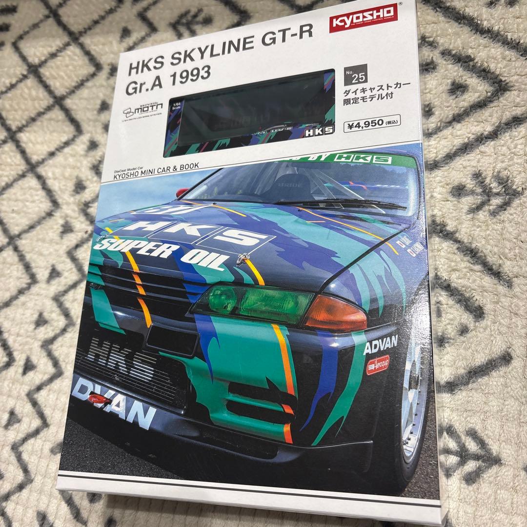 HKS SKYLINE GT-R Gr.A ミニカー ファミマ スカイライン - メルカリ