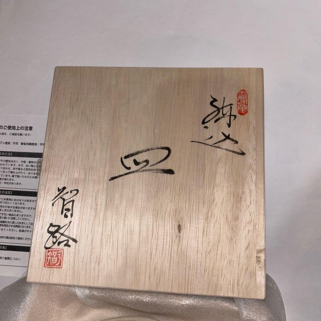 新品未使用】ジブリパーク限定 水野智路 まっくろくろすけ - メルカリ