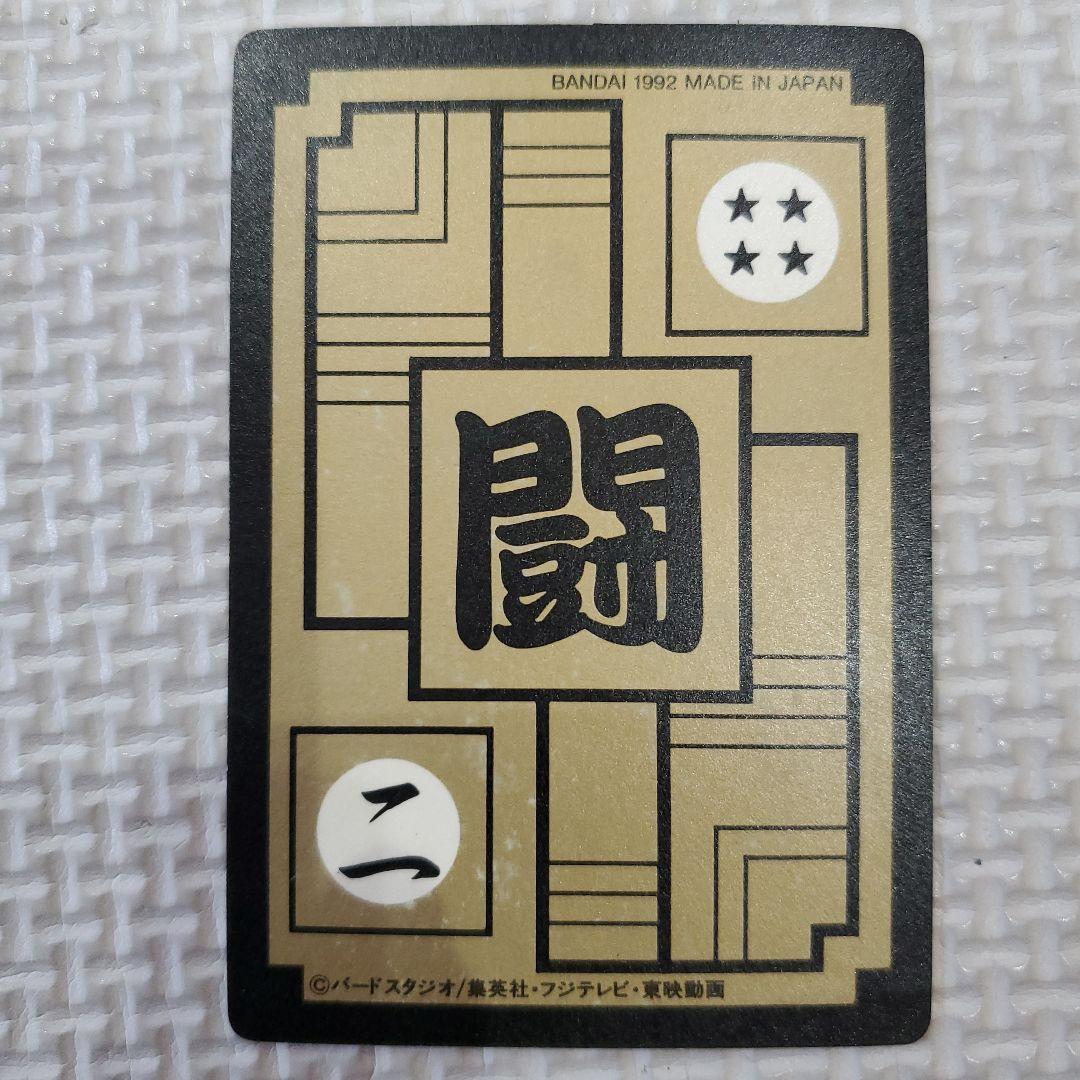 ドラゴンボールZ カードダス 379 ベジータ - メルカリ
