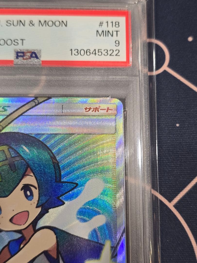 スイレン SR SM4+ GXバトルブースト 118/114 PSA9 - メルカリ
