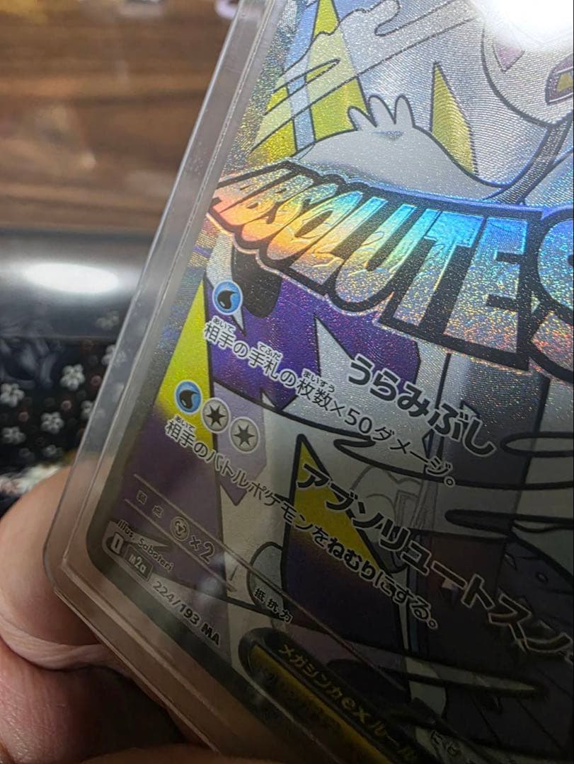 サ*カ様 メガユキメノコex MA 中国語エラー