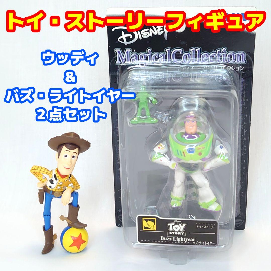 トイ・ストーリー フィギュア ウッディ＆バズ・ライトイヤー 2点